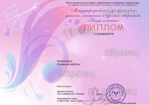 образец